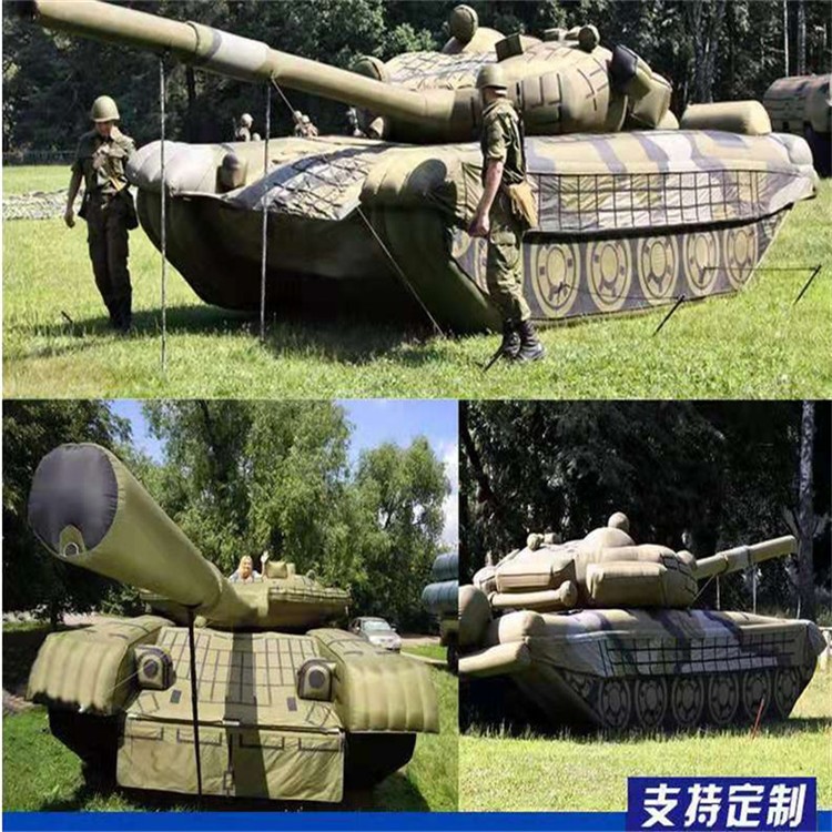 中山充气军用坦克